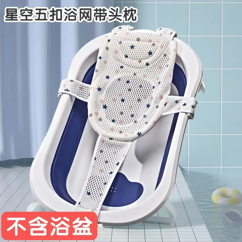 Filet de douche pour bébé, baignoire pour nouveau-né, Polymères non alds, Polymères de bain suspendu