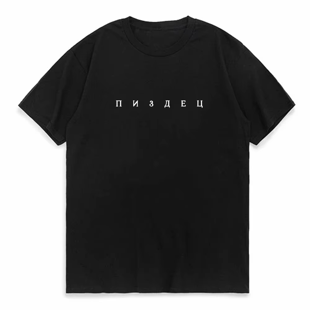 Vêtements pour hommes style grunge, t-shirt à col rond, inscription en art russe PIZDEZ Pizdec en cy