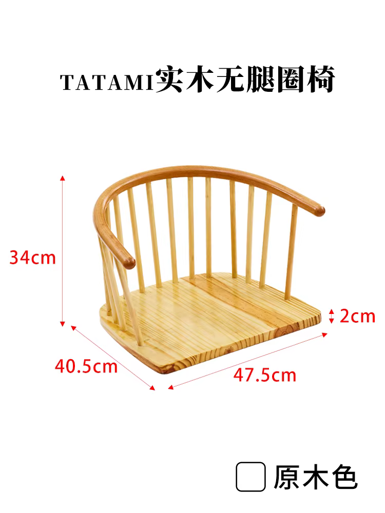 Siège de méditation Zen japonais sans accoudoirs en bois massif, chaise paresseuse légère sans jambe