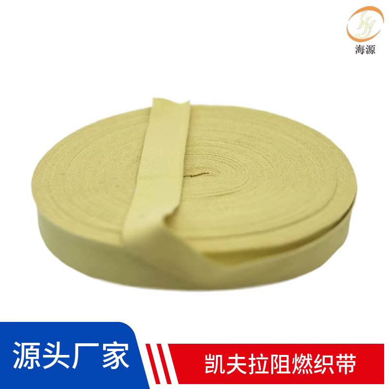 Sangle de sécurité en Kevlar