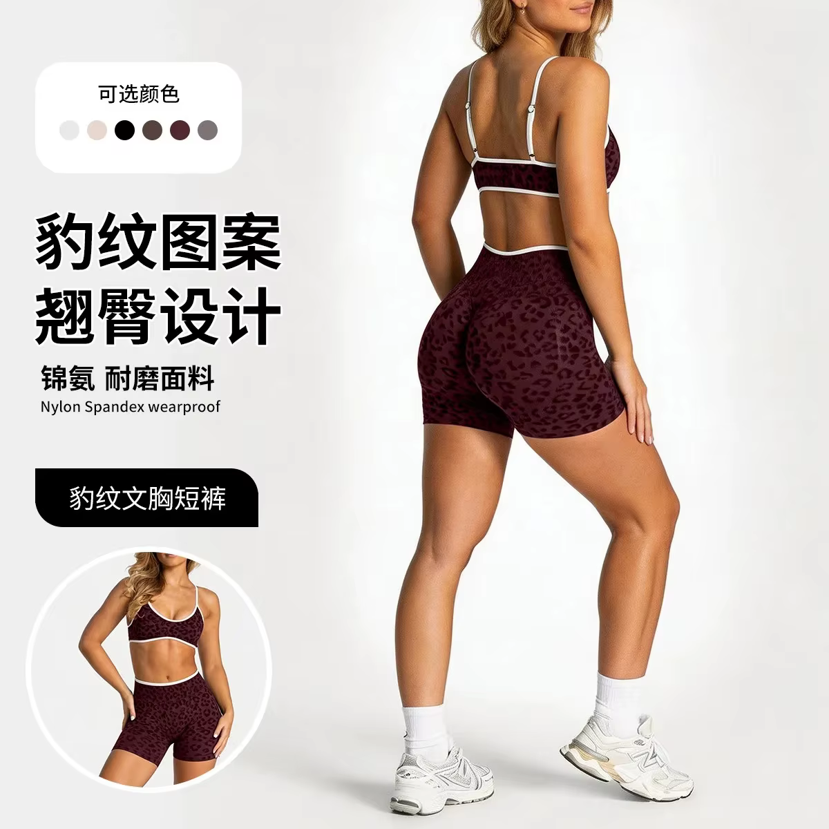 Tenue de sport yoga pour femme