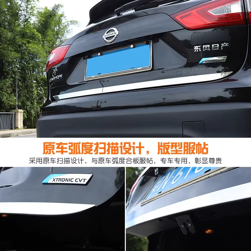 2016-2017-2018 2019 2020 2021 pour Nissan QASHQAI coffre arrière porte coffre couverture garniture hayon garniture moulage bande accessoires de voiture
