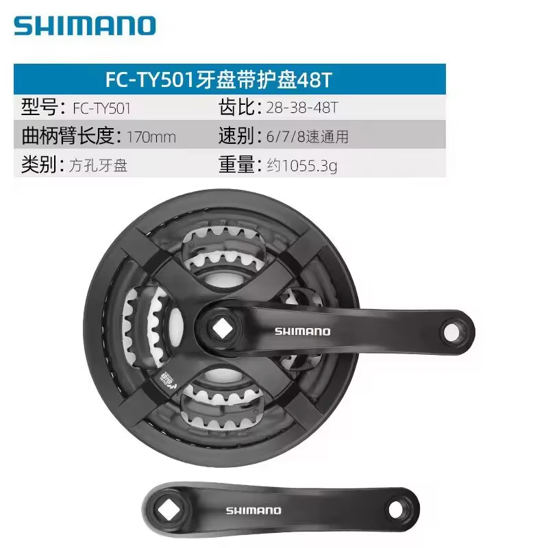 SHIMANO FC - TY501 Pédalier à trou carré 42T/48T - 7/8 vitesses 21/24 pour VTT