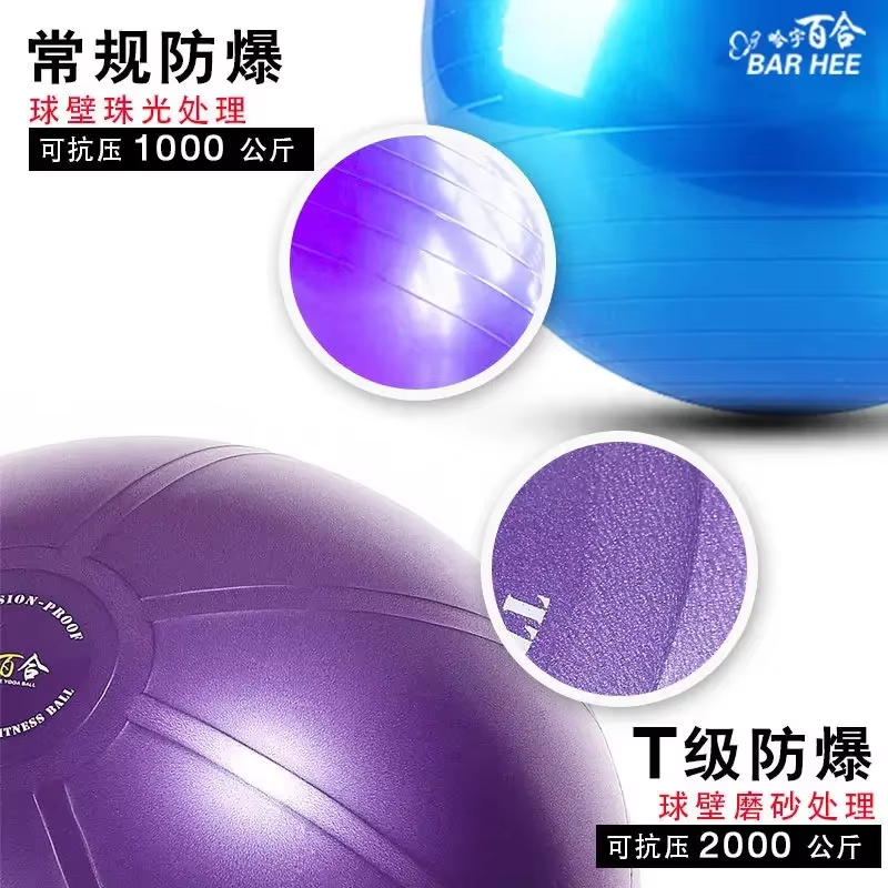 Ballon de yoga T-class VPN résistant à la pression pour femmes enceintes
