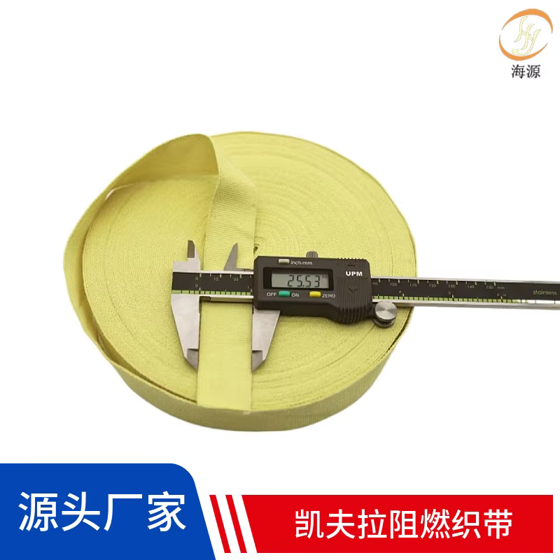 Sangle de sécurité en Kevlar