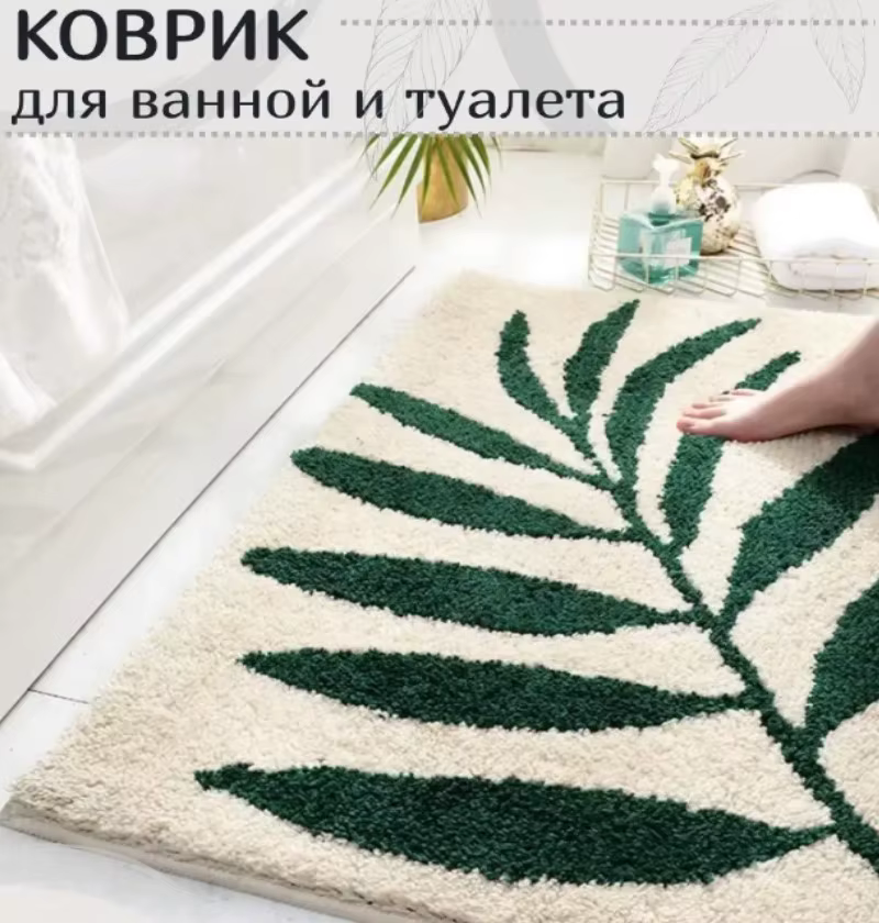 Tapis de bain Green Leaf antidérapant, moelleux, lavable, en peluche, pour salle de bain, 45x75cm, 50x80cm, couverture de sol pour salle de bain