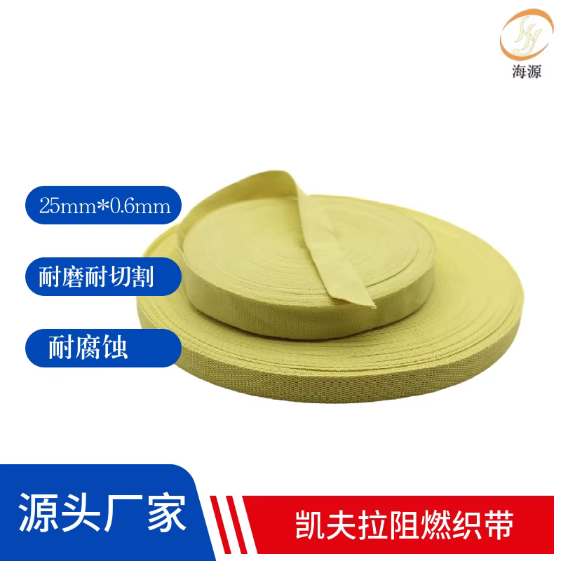 Sangle de sécurité en Kevlar