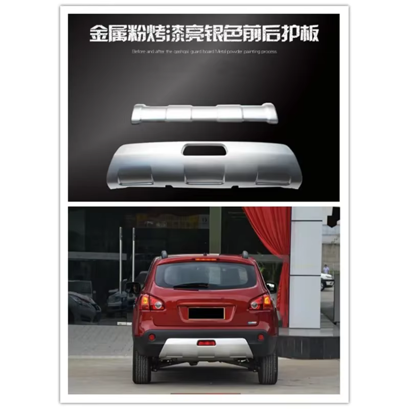 Pour Nissan Qashqai J10 2007 2008 2009 2010 2011 2013, accessoires de style de voiture, plaque de protection de pare-chocs arrière ABS