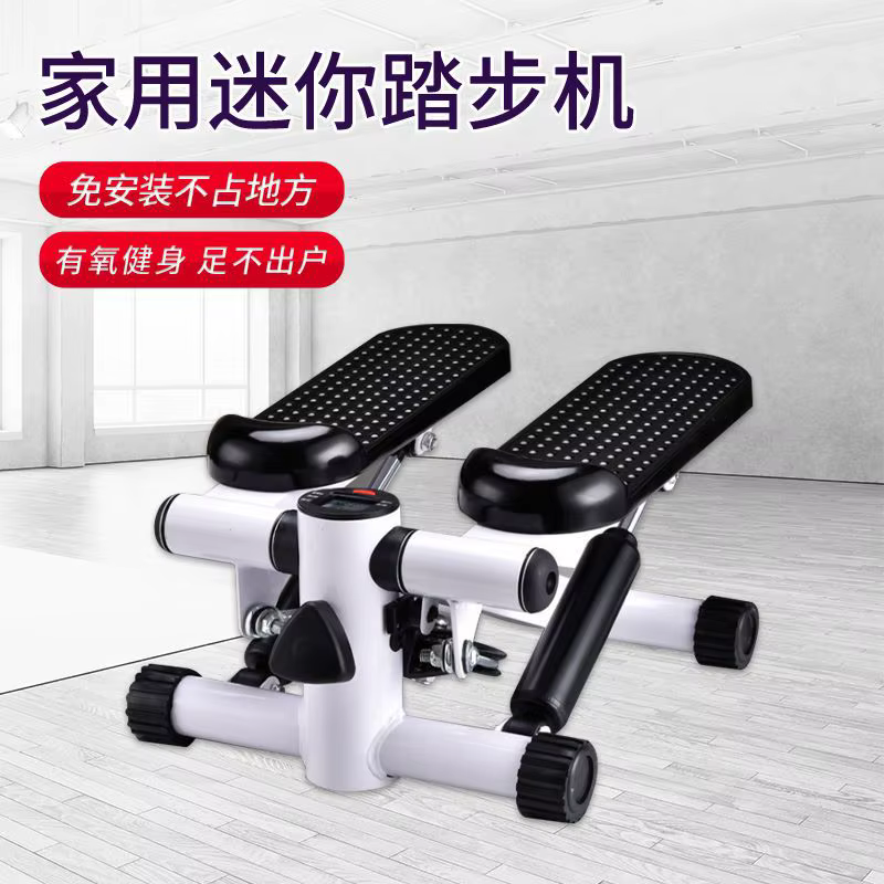 Stepper à pédale pliable pour fitness à domicile