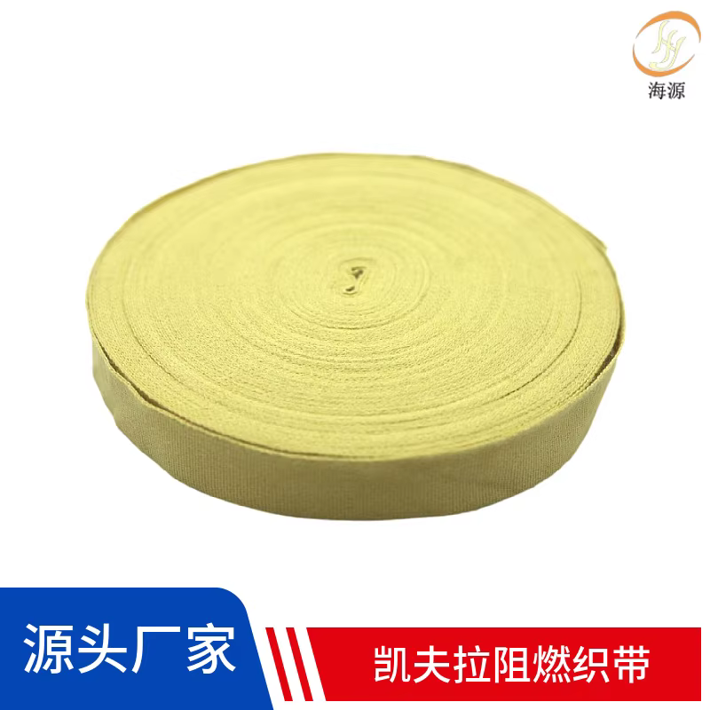 Sangle de sécurité en Kevlar