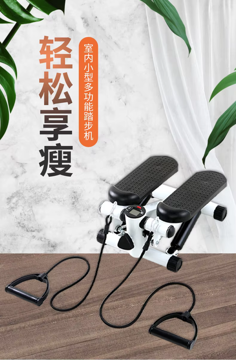 Stepper à pédale pliable pour fitness à domicile